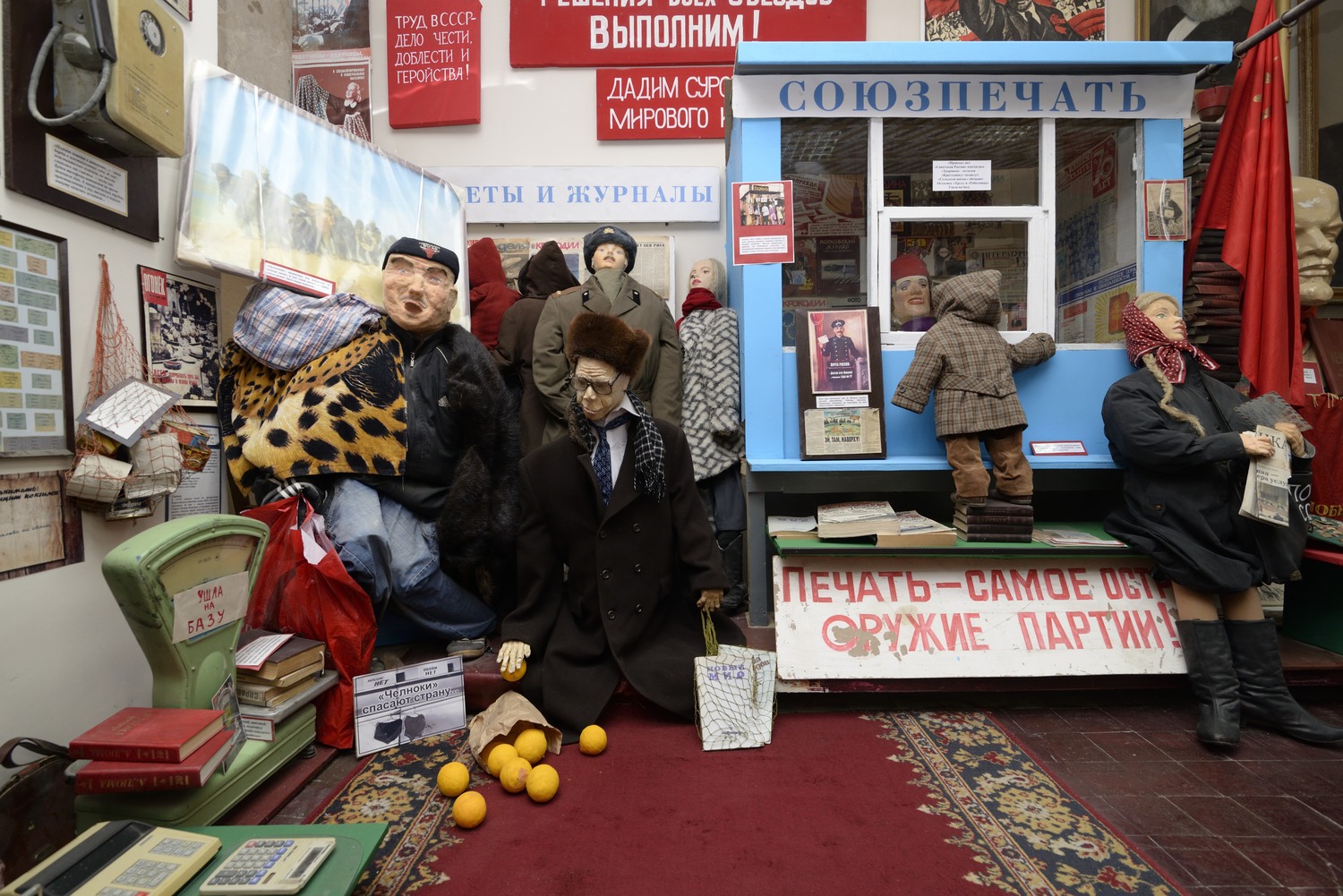 Мы жили в СССР
